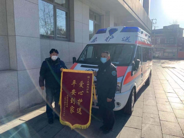 锦旗
