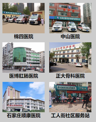 救护车出租